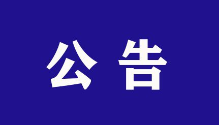 中博特色街區(qū)項(xiàng)目招代理機(jī)構(gòu)